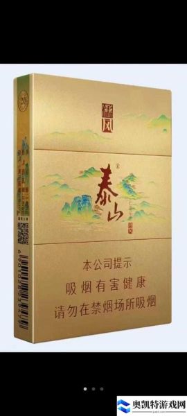 泰山四宝非物质文化遗产(泰山四宝非遗是什么值得收藏吗)-第2张图片-八三百科 泰山四宝非物质文化遗产(泰山四宝非遗是什么值得收藏吗)-第2张图片-八三百科