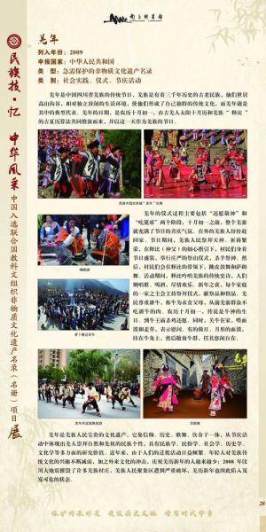 嘉祥非物质文化遗产名录（嘉祥非遗名录有哪些项目可以参观）-第1张图片-八三百科