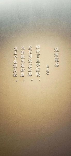 海宁海塘非物质文化遗产(海宁海塘非遗故事在哪里看)-第3张图片-八三百科 海宁海塘非物质文化遗产(海宁海塘非遗故事在哪里看)-第3张图片-八三百科