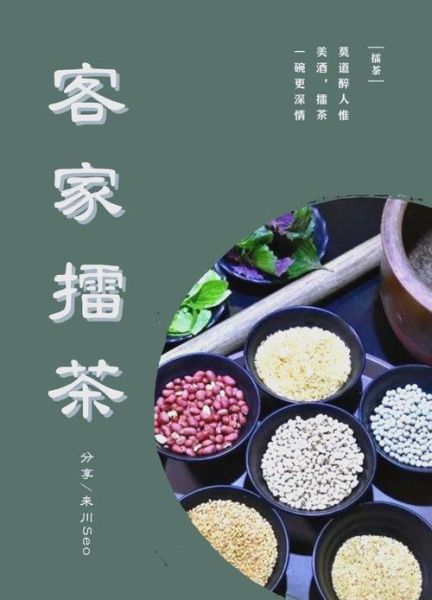 梅州非物质文化遗产茶（梅州擂茶是国家级非遗吗）-第1张图片-八三百科