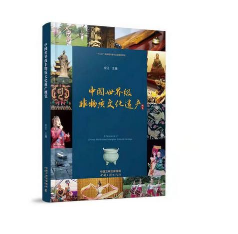 非物质物质文化遗产教材（非物质文化遗产教材推荐及入门指南）-第3张图片-八三百科