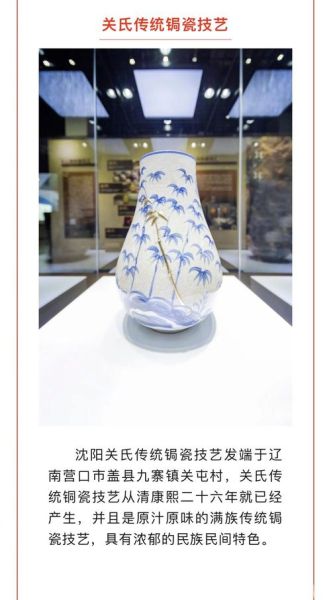 东辽非物质文化遗产(东辽非遗名录有哪些)-第3张图片-八三百科 东辽非物质文化遗产(东辽非遗名录有哪些)-第3张图片-八三百科