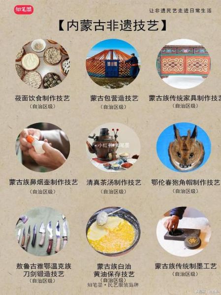 内蒙世界非物质文化遗产(内蒙古世界非物质文化遗产完整列表)-第1张图片-八三百科 内蒙世界非物质文化遗产(内蒙古世界非物质文化遗产完整列表)-第1张图片-八三百科