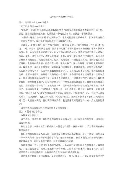 非物质文化遗产作文800(非物质文化遗产800字作文写作全攻略)-第2张图片-八三百科 非物质文化遗产作文800(非物质文化遗产800字作文写作全攻略)-第2张图片-八三百科