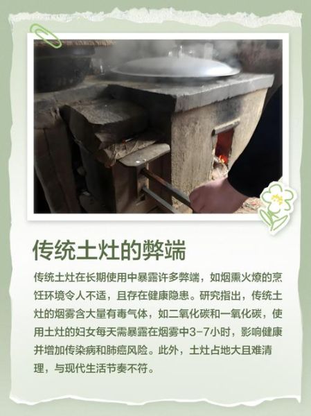 非物质文化遗产传统灶火(非物质文化遗产传统灶火如何保存?)-第2张图片-八三百科 非物质文化遗产传统灶火(非物质文化遗产传统灶火如何保存?)-第2张图片-八三百科