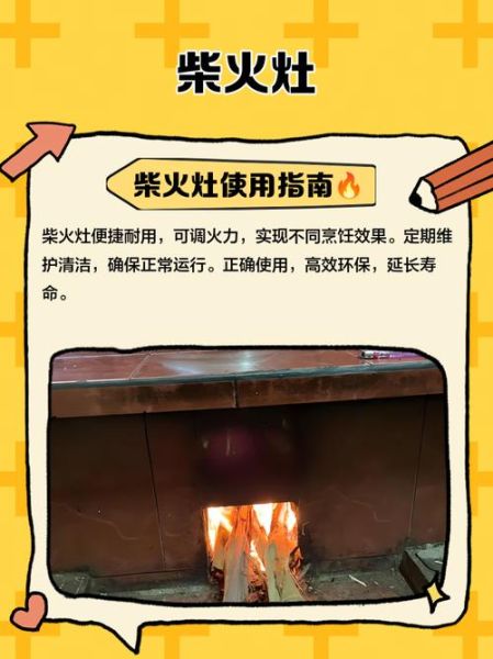 非物质文化遗产传统灶火(非物质文化遗产传统灶火如何保存?)-第1张图片-八三百科 非物质文化遗产传统灶火(非物质文化遗产传统灶火如何保存?)-第1张图片-八三百科