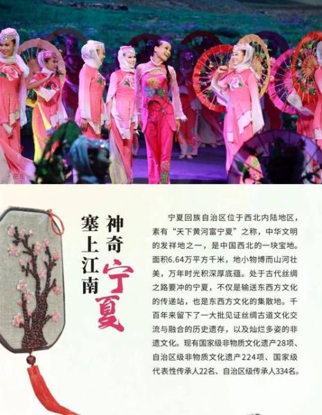 宁夏非物质文化遗产案（宁夏非遗传承人名单最新查询方法）-第3张图片-八三百科