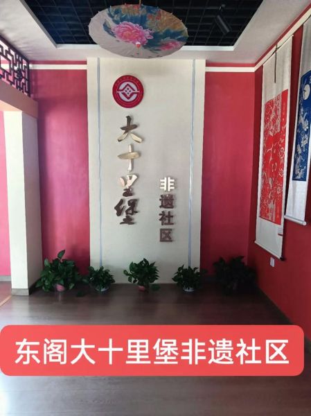 非物质文化遗产平度(平度非物质文化遗产有哪些景点可以看)-第2张图片-八三百科 非物质文化遗产平度(平度非物质文化遗产有哪些景点可以看)-第2张图片-八三百科