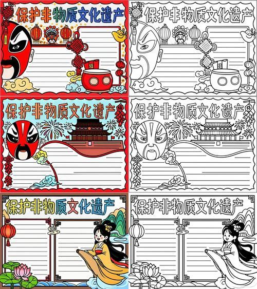 非物质物质文化遗产小报（非物质文化遗产小报模板怎么做）-第2张图片-八三百科