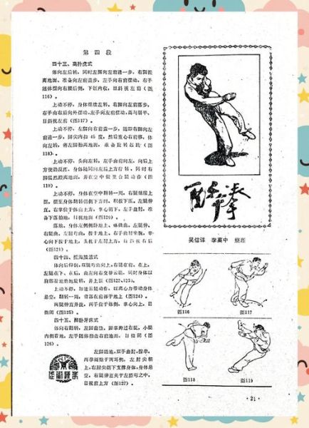 非物质醉拳文化遗产（非物质醉拳文化遗产怎么学）-第1张图片-八三百科