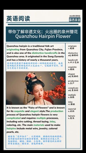 非物质文化遗产英文图片(中国非遗英文高清图片大全及下载指南)-第1张图片-八三百科 非物质文化遗产英文图片(中国非遗英文高清图片大全及下载指南)-第1张图片-八三百科