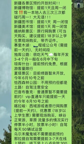 新疆非物质文化遗产中心（新疆非遗中心预约参观全攻略）-第2张图片-八三百科