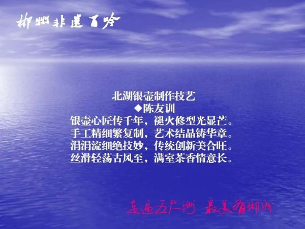 播放非物质文化遗产诗句（非物质文化遗产诗句朗读背景音乐怎么选）-第1张图片-八三百科