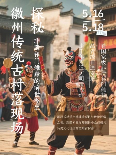 古村落 非物质文化遗产（古村落非遗旅游攻略新手入门版）-第1张图片-八三百科