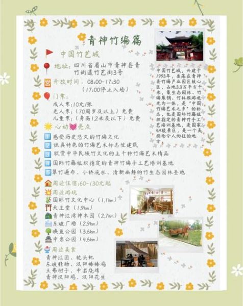 青神非物质文化遗产（青神非物质文化遗产有哪些代表作）-第2张图片-八三百科