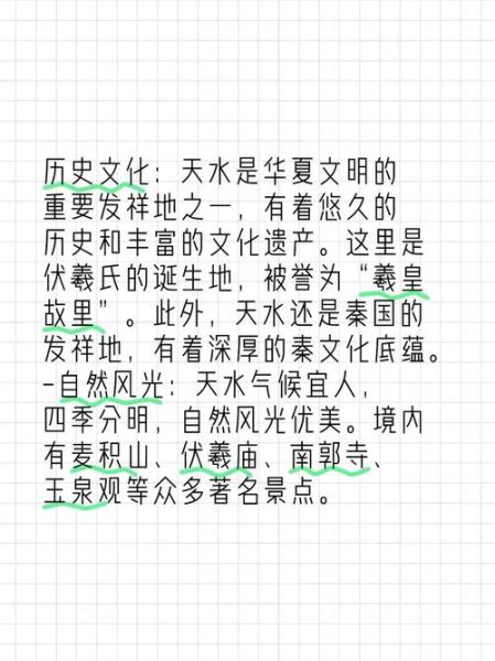 天水非物质文化遗产名录（天水非物质文化遗产名录有哪些）-第1张图片-八三百科