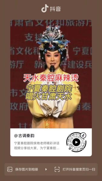 天水非物质文化遗产名录（天水非物质文化遗产名录有哪些）-第3张图片-八三百科