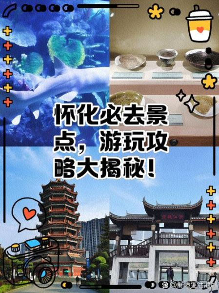 非物质文化遗产怀化(怀化非遗旅游路线怎么走最省力)-第2张图片-八三百科 非物质文化遗产怀化(怀化非遗旅游路线怎么走最省力)-第2张图片-八三百科