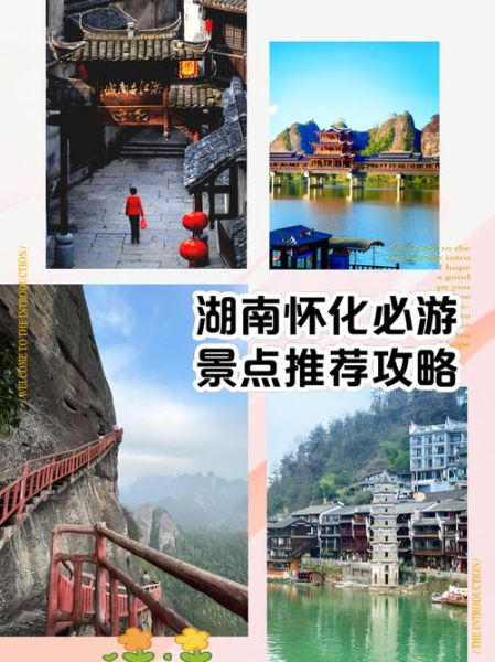 非物质文化遗产怀化(怀化非遗旅游路线怎么走最省力)-第1张图片-八三百科 非物质文化遗产怀化(怀化非遗旅游路线怎么走最省力)-第1张图片-八三百科
