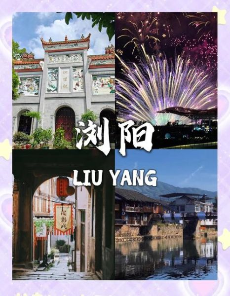 非物质文化遗产浏阳（浏阳非遗有哪些最值得打卡）-第2张图片-八三百科