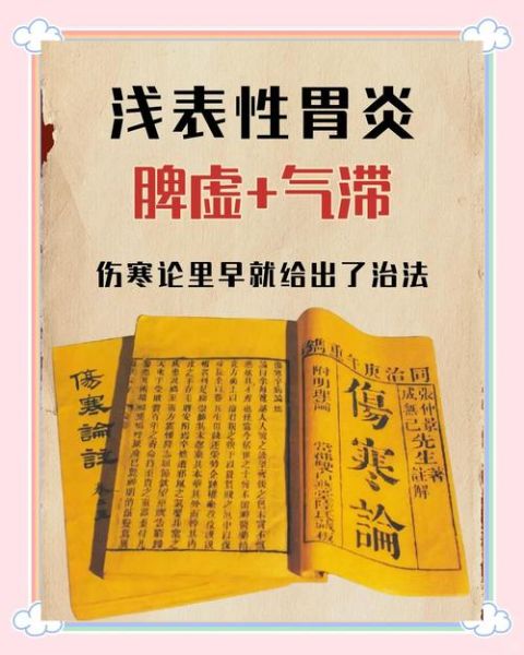 非物质文化遗产胃病（慢性胃炎中医偏方非遗技艺真的有效吗）-第3张图片-八三百科