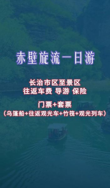 非物质文化遗产赤壁古城（赤壁古城非遗一日游路线怎么走）-第3张图片-八三百科