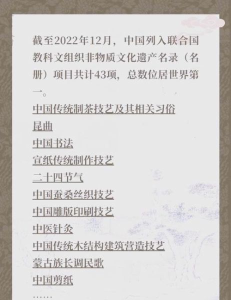 申请非物质文化遗产的条件(申请非遗需要什么条件?一文看懂)-第2张图片-八三百科 申请非物质文化遗产的条件(申请非遗需要什么条件?一文看懂)-第2张图片-八三百科