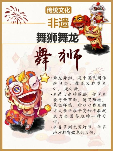 非物质文化遗产舞牛舞狮(舞牛舞狮表演由来及习俗全图解)-第2张图片-八三百科 非物质文化遗产舞牛舞狮(舞牛舞狮表演由来及习俗全图解)-第2张图片-八三百科