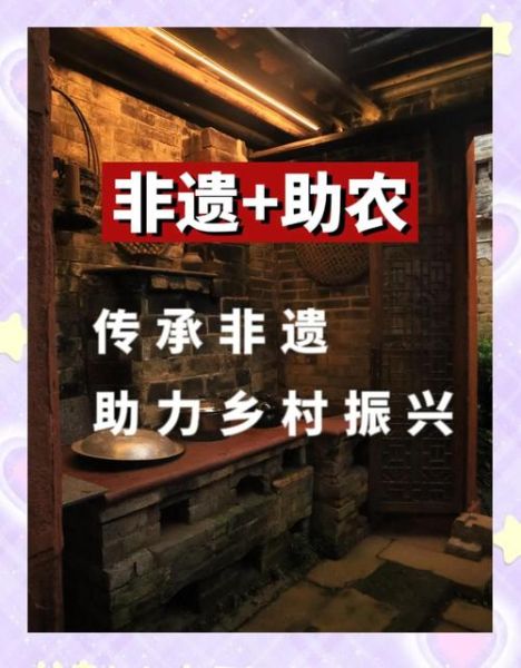非物质文化遗产村（新手如何玩转非物质文化遗产村）-第3张图片-八三百科