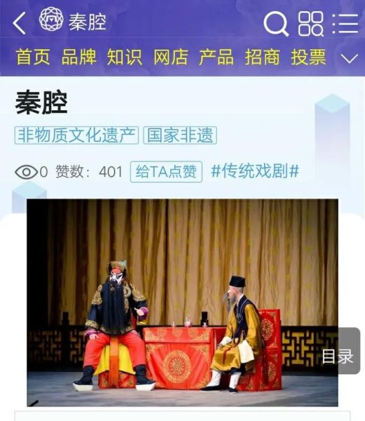 渭源非物质文化遗产秦腔(渭源非遗秦腔入门必看问答)-第1张图片-八三百科 渭源非物质文化遗产秦腔(渭源非遗秦腔入门必看问答)-第1张图片-八三百科