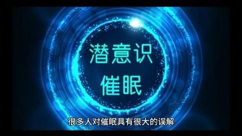 非物质文化遗产催眠（非物质文化遗产催眠是真是假）-第3张图片-八三百科