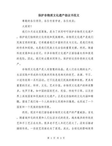 非物质文化遗产怎么保护(个人如何参与非遗保护的五种实用方法)-第1张图片-八三百科 非物质文化遗产怎么保护(个人如何参与非遗保护的五种实用方法)-第1张图片-八三百科