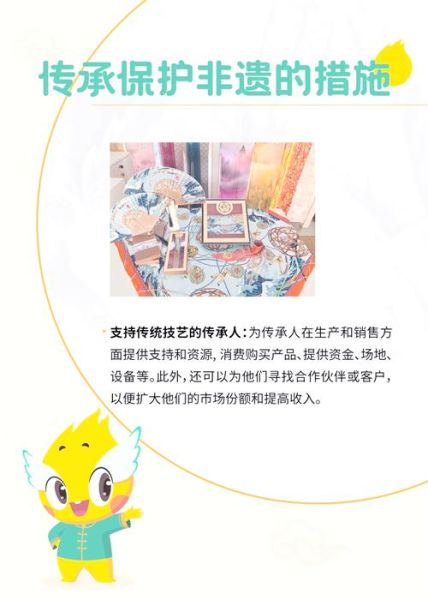 非物质文化遗产怎么保护(个人如何参与非遗保护的五种实用方法)-第2张图片-八三百科 非物质文化遗产怎么保护(个人如何参与非遗保护的五种实用方法)-第2张图片-八三百科