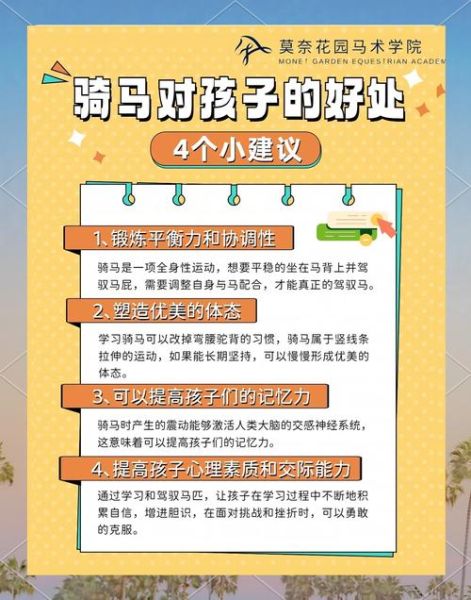 马术非物质文化遗产（马术非遗传承到底学什么入门指南）-第1张图片-八三百科