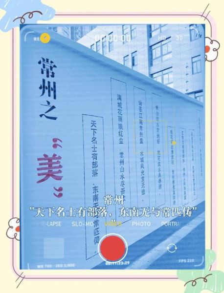 非物质文化遗产龙城(常州非遗一日游攻略新手版)-第1张图片-八三百科 非物质文化遗产龙城(常州非遗一日游攻略新手版)-第1张图片-八三百科