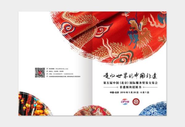 非物质文化遗产对接(非物质文化遗产对接怎么落地)-第3张图片-八三百科 非物质文化遗产对接(非物质文化遗产对接怎么落地)-第3张图片-八三百科