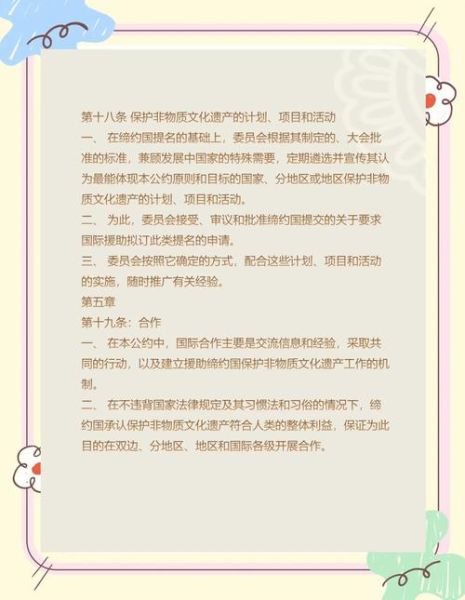 非物质文化遗产保护是(非物质文化遗产保护措施有哪些)-第2张图片-八三百科 非物质文化遗产保护是(非物质文化遗产保护措施有哪些)-第2张图片-八三百科