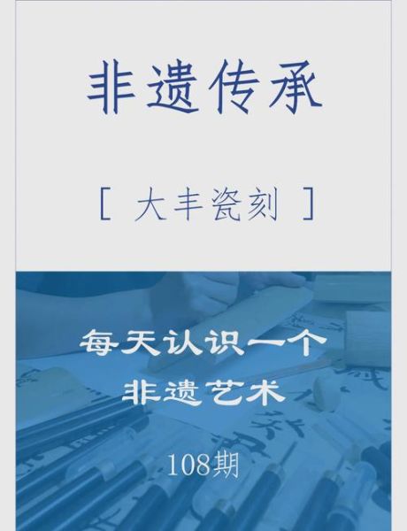 大丰非物质文化遗产名单（大丰非遗名录入选项目及代表传承人）-第1张图片-八三百科