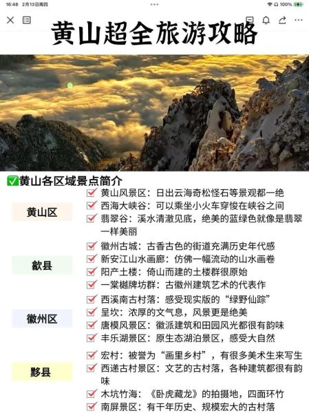 黄山非物质文化遗产感悟（黄山非遗旅游真实体验分享）-第2张图片-八三百科