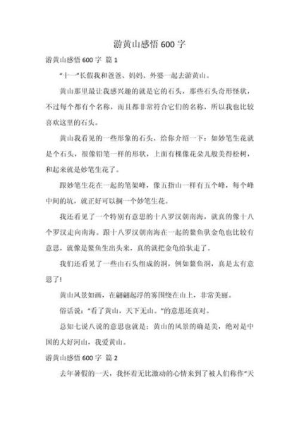 黄山非物质文化遗产感悟（黄山非遗旅游真实体验分享）-第1张图片-八三百科