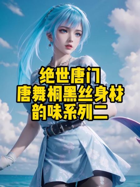 非物质文化遗产唐门腿（唐门腿基本功怎么练）-第1张图片-八三百科