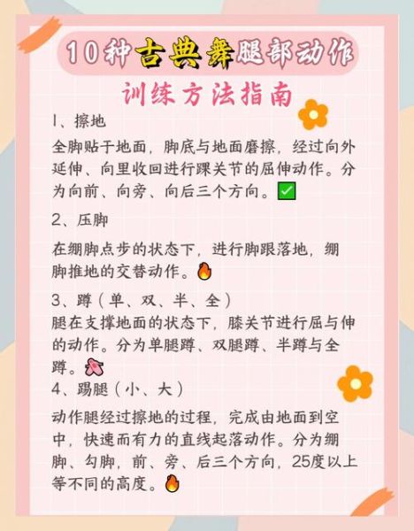 非物质文化遗产唐门腿（唐门腿基本功怎么练）-第3张图片-八三百科