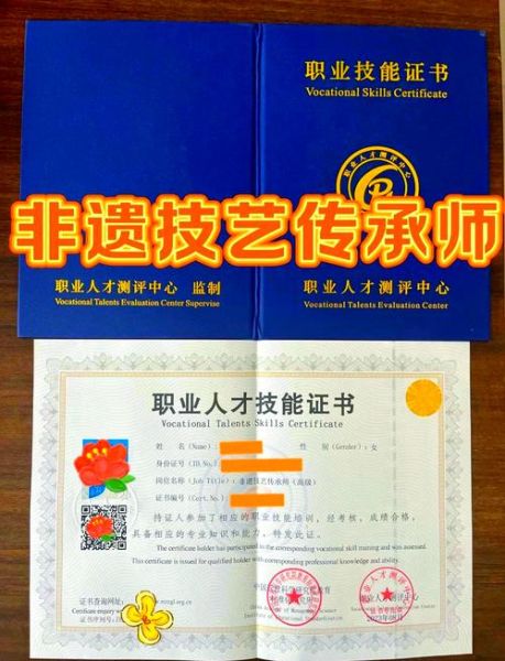 非物质文化遗产传承师（非物质文化遗产传承师证书怎么考）-第2张图片-八三百科