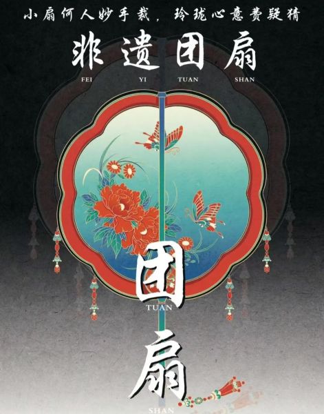 非物质文化遗产遗产英语（intangible cultural heritage怎么读）-第1张图片-八三百科