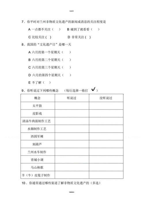 非物质文化遗产群众意识（非物质文化遗产群众意识调查问卷怎么做）-第2张图片-八三百科