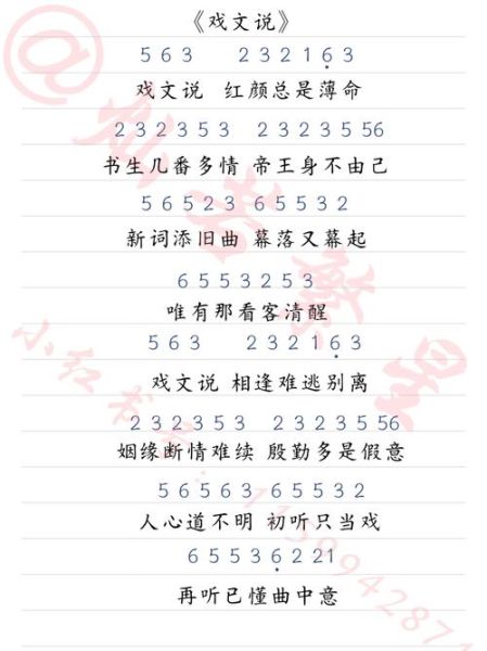 非物质文化遗产词曲（非物质文化遗产词曲入门教程）-第1张图片-八三百科