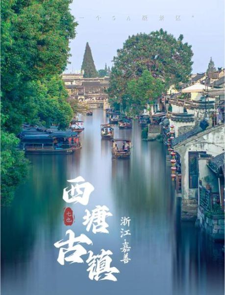 非物质文化遗产西塘（西塘非物质文化遗产深度游攻略）-第1张图片-八三百科