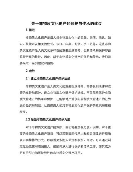 加大非物质文化遗产（如何加大非物质文化遗产保护力度）-第1张图片-八三百科
