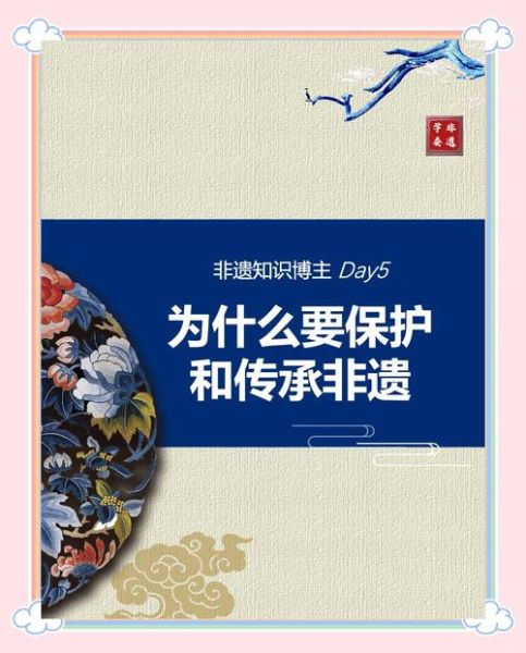 加大非物质文化遗产（如何加大非物质文化遗产保护力度）-第2张图片-八三百科