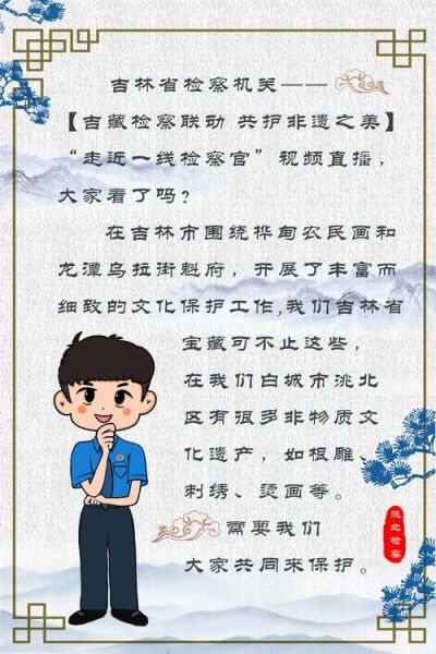 保护乡村非物质文化遗产（乡村非遗保护最简单的方法）-第2张图片-八三百科